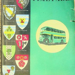 United Counties 1964-01 [Great Britain]