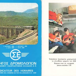 OSE 1984-06 [Greece]