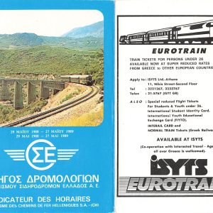 OSE 1988-05 [Greece]
