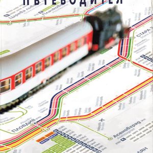 BZD 2019-12 [Bulgaria]