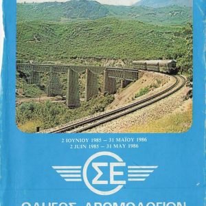 OSE 1985-06 [Greece]