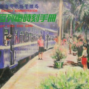 Taiwan Railways 2002-10