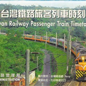 Taiwan Railways 2004-10