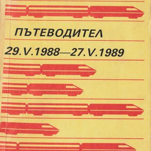 BZD 1988-05 [Bulgaria]